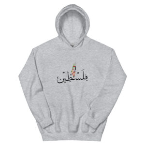 PALESTINE ARABIC WITH MAP – UNISEX HOODIE
